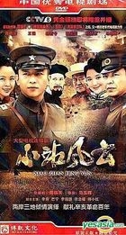 Xiao Zhan Feng Yun (H-DVD) (End) (China Version)