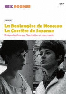 YESASIA: La Boulangere De Monceau + La Carriere De Suzanne (Japan Version)  DVD - - Movies u0026 Videos - Free Shipping