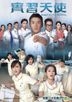 Angel In-The-Making (2015) (DVD) (Ep. 1-25) (End) (English Subtitled) (TVB Drama) (US Version)