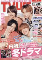 TV Life (Kansai Edition) 24023-03/15 2024