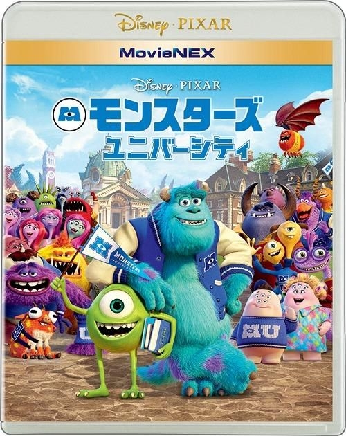 モンスターズユニバーシティ コンプリートボックス Blu-ray DVD 3D