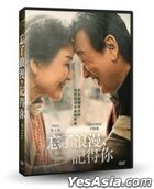 忘了浪漫，記得你 (2019) (DVD) (台灣版)