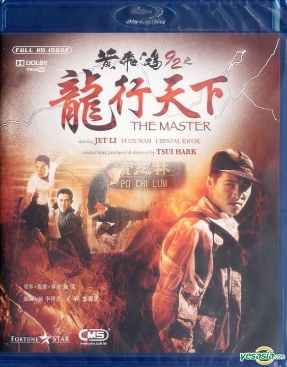 YESASIA: The Master (1992) (Blu-ray) (Hong Kong Version) Blu-ray 