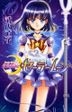 Pretty Soldier Sailormoon 10 (New Edition)