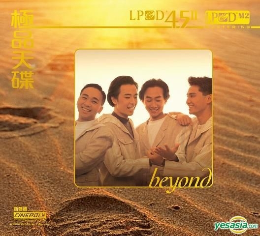 YESASIA : 極品天碟- Beyond (LPCD45 II) 鐳射唱片- Beyond, 新藝寶