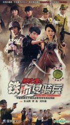 Black Rose Cavalrywomen (H-DVD) (End) (China Version)