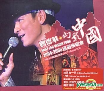 YESASIA : 劉德華Andy Lau Vision Tour 2004-2005 幻影中國巡迴演唱會