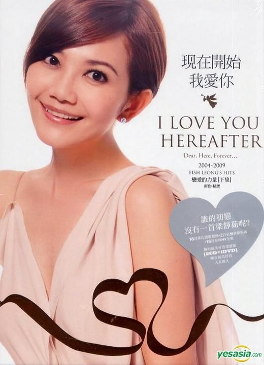 YESASIA: I Love You Hereafter - 2004-2009 Fish Leong's Hits (2CD+