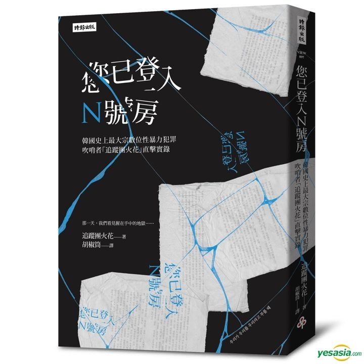 YESASIA: Nin Yi Deng RuN Hao Fang : Han Guo Shi Shang Zui Da Zong Shu ...