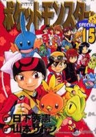 Pokemon Adventures 15