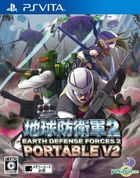 地球防衛軍2 PORTABLE V2 (普通版) (日本版) 