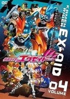Kamen Rider Ex-Aid Vol.4 (Japan Version)