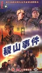 Ji Shan Shi Jian Xin Zhong Guo Zheng Quan Zhen Ya Fan Ge Ming Bao Dong De Shi Mo (VCD) (China Version)