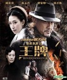 Who Is Undercover (2014) (VCD) (Hong Kong Version)