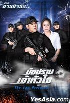 The Law Protector (2017) (DVD) (Ep. 1-10) (End) (Thailand Version)