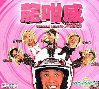 YESASIA: Dragon Loaded 2003 VCD - Vincent Kok
