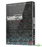 A Bittersweet Life (DVD) (2-Disc) (Director's Edition) (Korea Version)