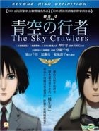 Yesasia 青空之行者 Blu Ray 香港版 Blu Ray 栗山千明 押井守 鐳射發行 Hk 華語動畫 郵費全免