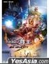Kamen Rider Zi-O NEXT TIME: Geiz, Majesty (DVD) (Hong Kong Version)