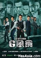 G Storm (2021) (DVD) (Hong Kong Version)