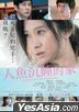 人魚沉睡的家 (2018) (DVD) (香港版)