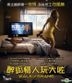 Walk of Shame (2014) (VCD) (Hong Kong Version)
