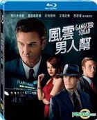 Gangster Squad (2013) (Blu-ray) (Taiwan Version)