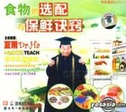 Dr. Ha Magical Teach (VCD) (Vol.3) (China Version)