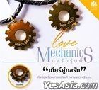 Love Mechanics - Gears Set
