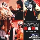 Farewell My Concubine (VCD) (China Version)