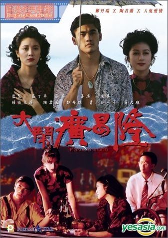 Yesasia Finale In Blood 1993 Dvd Hong Kong Version Dvd tao jun wei 鄭丹瑞 チェン ダンソイ 香港映画 無料配送 Yesasia Finale In Blood 1993 Dvd Hong Kong Version Dvd tao jun wei 鄭丹瑞 チェン ダンソイ 香港映画 無料配送