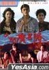 Finale in Blood (1993) (DVD) (Hong Kong Version)