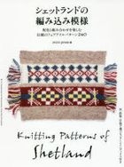 Knitting Patterns of Shetland