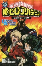 JAPAN Kouhei Horikoshi: My Hero Academia Official Character Book Ultra  Archive