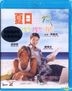 夏日的麼麼茶 (2000) (Blu-ray) (修復版) (香港版)