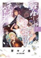 otsusantenseishitetensaiyakushiyaninaru7 dengekikomitsukusunekusuto