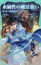 mizuzokuseinomahoutsukaidaiichibuchiyuuoushiyokokuhen5 tei o jiyuniabunkoku15