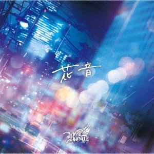 YESASIA : 花音(普通版) (日本版) 音乐- Royz - 日语音乐- 邮费全免