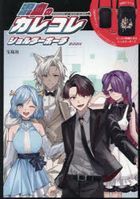Karekore the Half Blood Shoulder Pouch BOOK