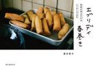 Everyday Spring Rolls - Just Cut the Ingredients and Microwave Them