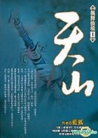 楓舞仙境 1 - 天山