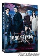 Black Crow 3 (2021) (DVD) (Taiwan Version)