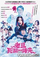 Not Quite Dead Yet (2020) (DVD) (English Subtitled) (Hong Kong Version)
