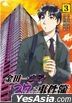 The Kindaichi Case Files 37 years old (Vol.3)