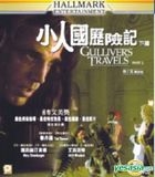 Gulliver's Travels (Part 2) (Hong Kong Version)