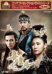YESASIA: Empress Ki (DVD) (Box 5) (Compact Edition) (Japan Version ...