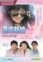 Paper Marriage (1988) (Blu-ray) (Hong Kong Version)
