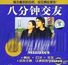Make Friends In Eight Minutes (VCD) (China Version)