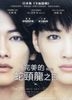 Real (2013) (DVD) (Taiwan Version)