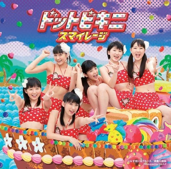YESASIA: Dot Bikini (Jacket C)(SINGLE+DVD)(First Press
